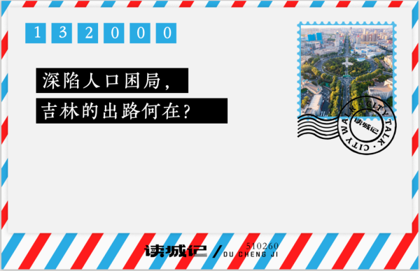 广州典丰 人少了，这个东北省份有点拼