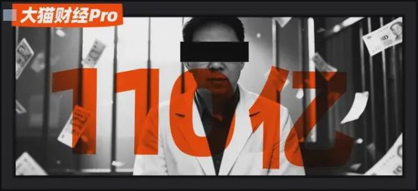 安泰证券 徐翔股票大拍卖，神秘人入局，110亿罚金咋交？