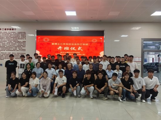 佳禾配资 查博士深化校企合作 携手南京交通职业技术学院共筑二手车人才“蓄水池”