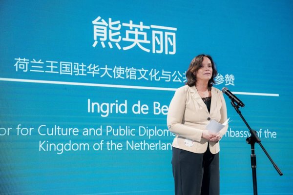 红盘 中荷陶瓷珠宝交流展在蓉开幕：对话荷兰驻华使馆参赞熊英丽与策展人包穆菲，共鉴中荷艺术的“匠心之旅”