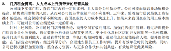 凯耀配资 营收回暖难破转型阵痛，来伊份上半年门店收缩、净亏超5000万